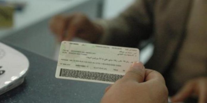 Maroc : Passage à la carte d'identité nouvelle génération dès 2019