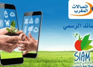 SIAM 2019 Maroc : Telecom met l’innovation et la digitalisation au service de l’agriculture SIAM 2019 Maroc : Telecom met l’innovation et la digitalisation au service de l’agriculture