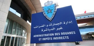 Maroc: La Douane met en service une nouvelle version de la plateforme digitale Diw@nati Maroc: La Douane met en service une nouvelle version de la plateforme digitale Diw@nati