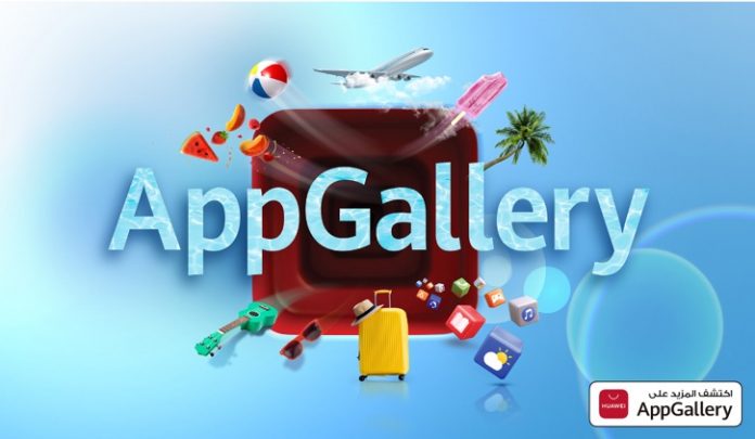 Maroc : AppGallery étend son offre avec un ensemble d'applications innovantes dans différentes catégories