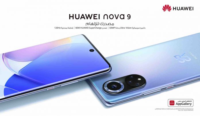 HUAWEI lance le Trendy HUAWEI Nova 9 avec sa superbe caméra dans la région Moyen-Orient et Afrique