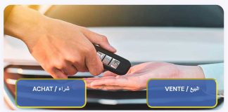 NARSA Maroc lance le portail de mutation de véhicules en ligne NARSA Maroc lance le portail de mutation de véhicules en ligne