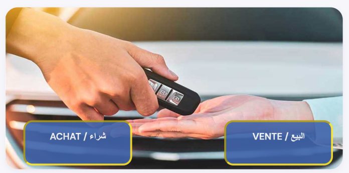NARSA Maroc lance le portail de mutation de véhicules en ligne