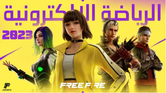 La feuille de route Esports de Free Fire de l’année 2023 présente deux tournois clés qui auront lieu en mai et en novembre