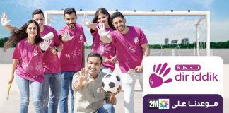 inwi lance une nouvelle édition de son émission « Lahdat Dir iddik » inwi lance une nouvelle édition de son émission « Lahdat Dir iddik »