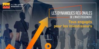 La banque Attijariwafa boucle son road show « Dynamiques régionales de l’investissement » La banque Attijariwafa boucle son road show "Dynamiques régionales de l’investissement"