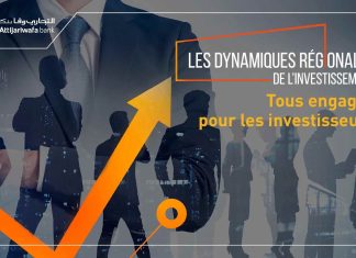 La banque Attijariwafa boucle son road show « Dynamiques régionales de l’investissement » La banque Attijariwafa boucle son road show "Dynamiques régionales de l’investissement"