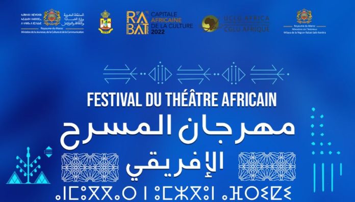 La première édition du Festival du Théâtre Africain s'annonce grandiose à Rabat