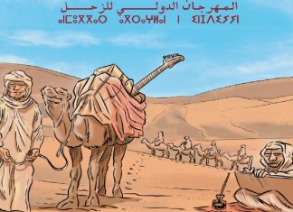 Le Festival International des Nomades revient en force à M’hamid El Ghizlane ! Le Festival International des Nomades revient en force à M'hamid El Ghizlane !