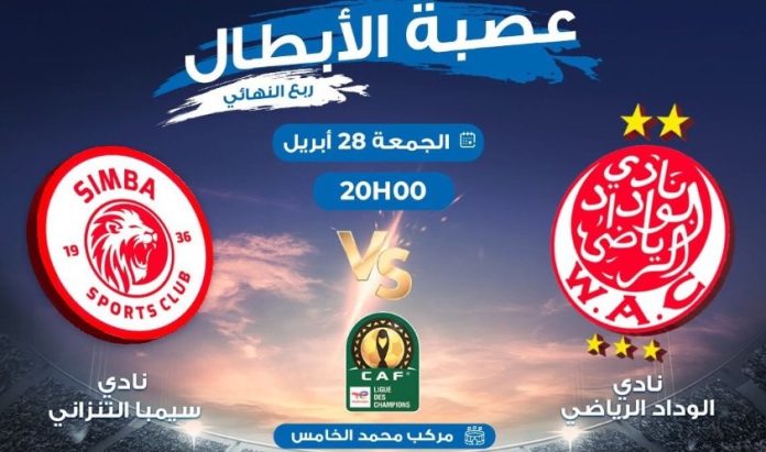 Wydad-Simba : Lancement de la vente des billets