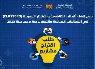 Prolongation de la date de dépôt des candidatures pour l’appel à projets sur la mise en place de clusters dans les secteurs industriel et technologique Prolongation de la date de dépôt des candidatures pour l'appel à projets sur la mise en place de clusters dans les secteurs industriel et technologique