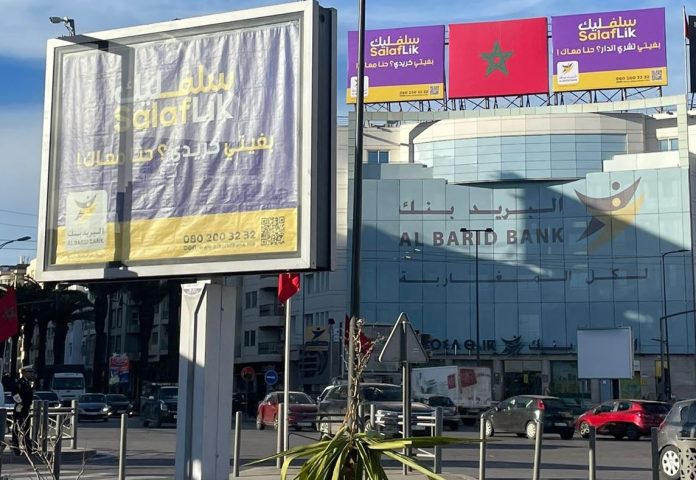 Al Barid Bank prépare sa convention des cadres axée sur « Une ère nouvelle pour une croissance pérenne »