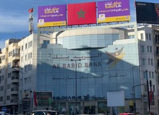 Al Barid Bank renouvelle la certification ISO 9001 de son activité Monétique, des Services de Mobile Banking & de son activité Transfert Al Barid Bank renouvelle la certification ISO 9001 de son activité Monétique, des Services de Mobile Banking & de son activité Transfert