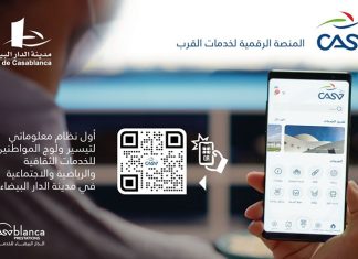 Casablanca Modernise ses Services avec une Application Dédiée Casablanca Modernise ses Services avec une Application Dédiée
