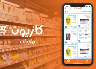 Le géant du commerce « Kazyon Market » s’implante au Maroc Le géant du commerce "Kazyon Market" s'implante au Maroc
