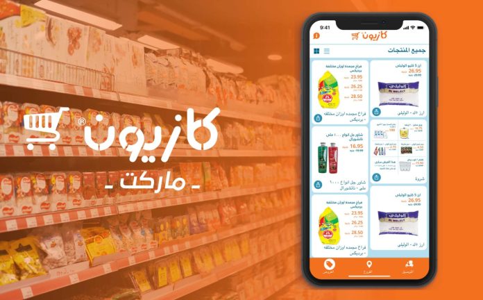 Le géant du commerce "Kazyon Market" s'implante au Maroc