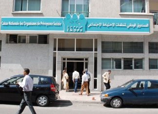 CNOPS à l’Ère du Numérique : Lancement d’une Solution Innovante CNOPS à l'Ère du Numérique : Lancement d'une Solution Innovante