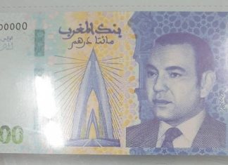 Découvrez le Nouveau Billet de 200 DH Prêt à Circuler Découvrez le Nouveau Billet de 200 DH Prêt à Circuler