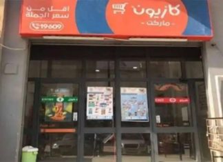 Kazyon d’Égypte en Concurrence avec BIM de Turquie