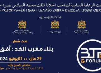 Sous le haut patronage de sa majesté le roi Mohammed VI : 6e édition du BTP Expo & Forum, pour édifier le Maroc de demain Sous le haut patronage de sa majesté le roi Mohammed VI : 6e édition du BTP Expo & Forum, pour édifier le Maroc de demain