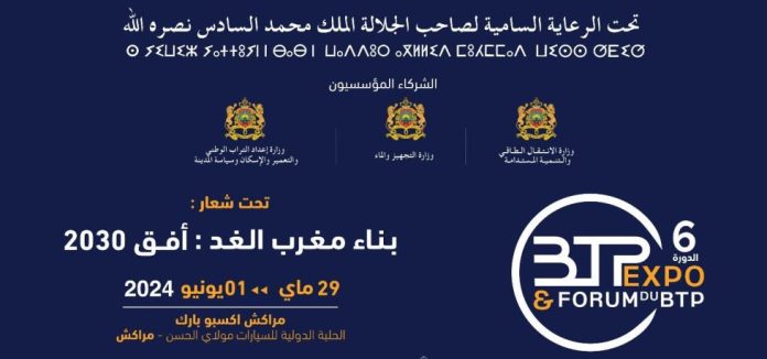 Sous le haut patronage de sa majesté le roi Mohammed VI : 6e édition du BTP Expo & Forum, pour édifier le Maroc de demain