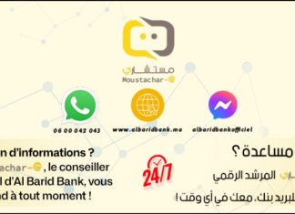 Al Barid Bank Dévoile Moustachar-e : Votre Nouveau Chatbot d’Assistance Client Al Barid Bank Dévoile Moustachar-e : Votre Nouveau Chatbot d'Assistance Client