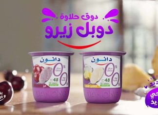 Danone Dévoile son Yaourt Double Zéro 00% Sans Sucre Ajouté ni Matières Grasses Danone Dévoile son Yaourt Double Zéro 00% Sans Sucre Ajouté ni Matières Grasses