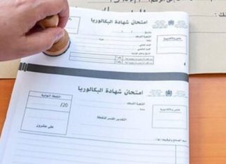 Baccalauréat 2024 : Le Maroc adopte la numérisation des copies Baccalauréat 2024 : Le Maroc adopte la numérisation des copies