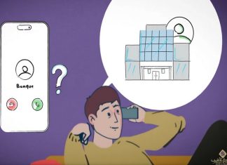 Bank Al-Maghrib lance une capsule vidéo sur les services bancaires numériques Bank Al-Maghrib lance une capsule vidéo sur les services bancaires numériques