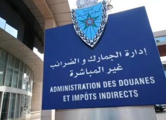 Les recettes douanières marocaines franchissent la barre des 20 milliards de DH en mars 2024 Les recettes douanières marocaines franchissent la barre des 20 milliards de DH en mars 2024