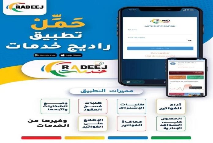 RADEEJ KHADAMAT : Une mise à jour pour un service entièrement à distance