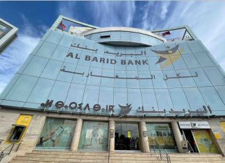 Al Barid Bank Accueille de Nouveaux Membres au sein de son Conseil de Surveillance Al Barid Bank Accueille de Nouveaux Membres au sein de son Conseil de Surveillance