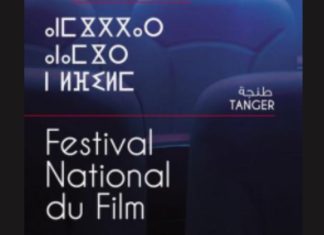 « Yenna…The bread crust » : Résilience des femmes marocaines au FNF de Tanger "Yenna…The bread crust" : Résilience des femmes marocaines au FNF de Tanger