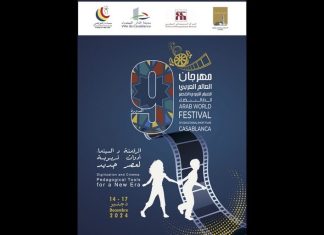 Casablanca : La 9ème édition du Festival du Monde Arabe du Court-Métrage Éducatif du 14 au 17 décembre Casablanca : La 9ème édition du Festival du Monde Arabe du Court-Métrage Éducatif du 14 au 17 décembre