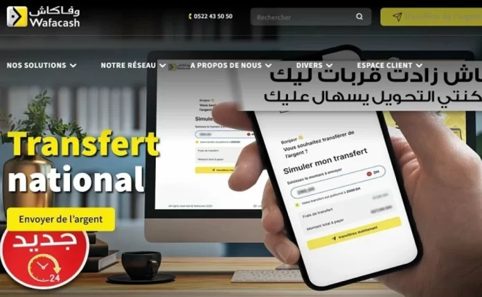 Wafacash Digitalise le Transfert National : Une Nouvelle Étape vers l’Inclusion Financière au Maroc