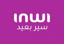 « Sir B3id » : inwi trace la voie d’un Maroc digital et inclusif « Sir B3id » : inwi trace la voie d’un Maroc digital et inclusif