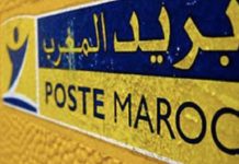 Barid Al-Maghrib accélère la modernisation de sa cybersécurité Barid Al-Maghrib accélère la modernisation de sa cybersécurité